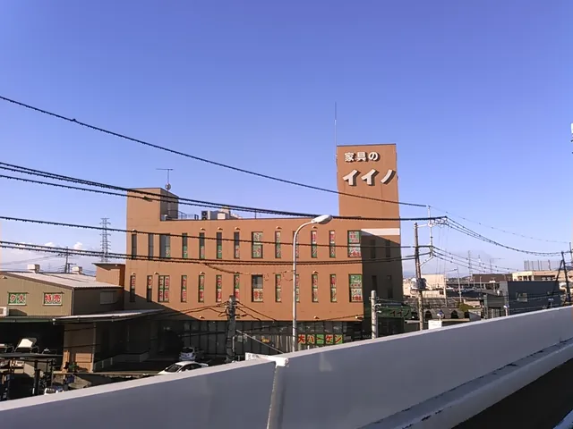 株式会社家具のイイノ