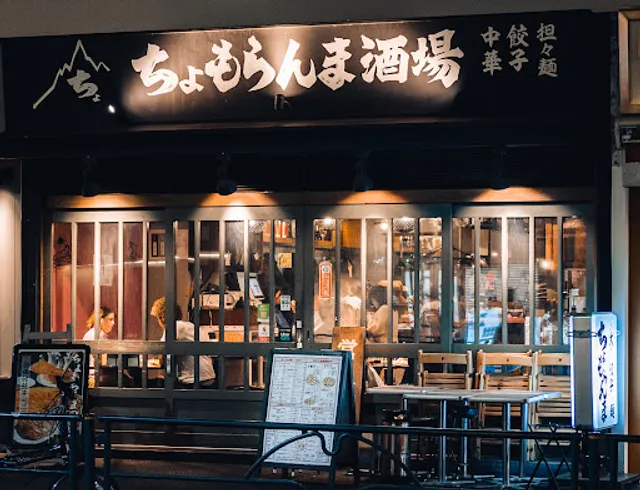 Chomolungma Bar Ebisu East Exit