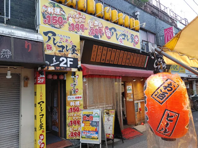 Izakaya AREYA KOREYA Kitasenju store