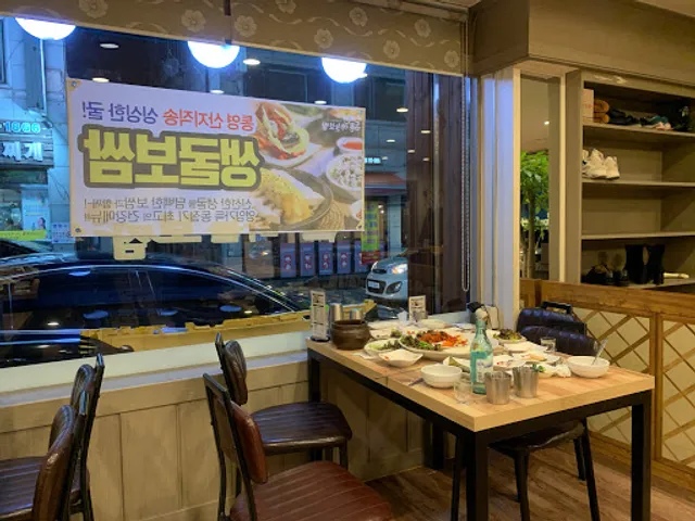 돈통마늘보쌈(영통점)