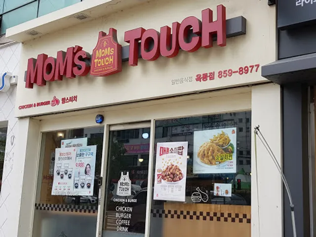 맘스터치 안동옥동점