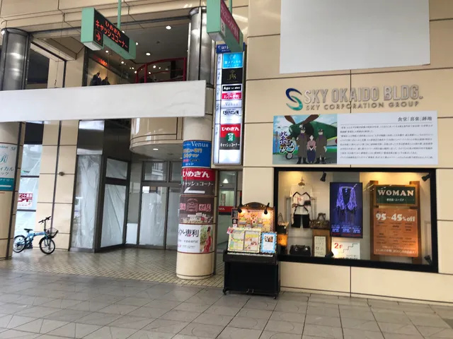 スカイ大街道ビル