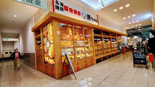 築地食堂源ちゃん FKDインターパーク店