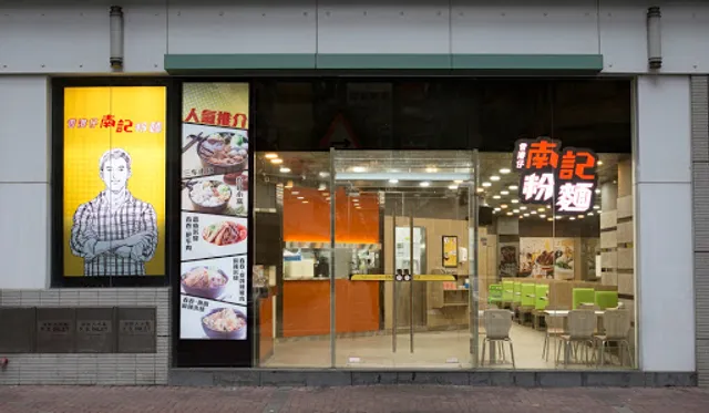 Nam Kee Spring Roll Noodle (Metro Harbour View)