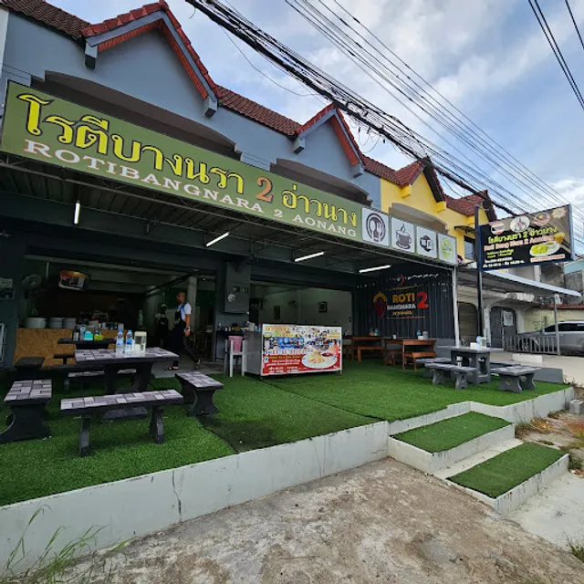 Roti Bangnara2 Aonang