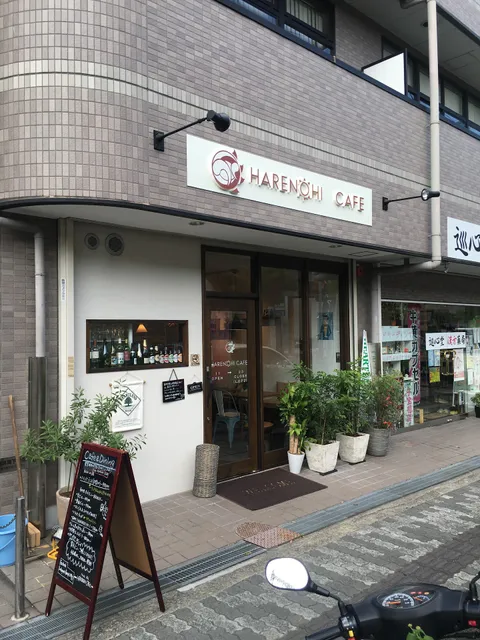 Harenohi Cafe