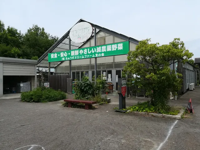 ちゅうずドリームファーム