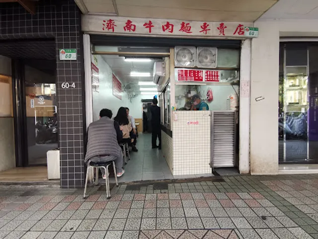 Jinan Beef Noodle Restaurant