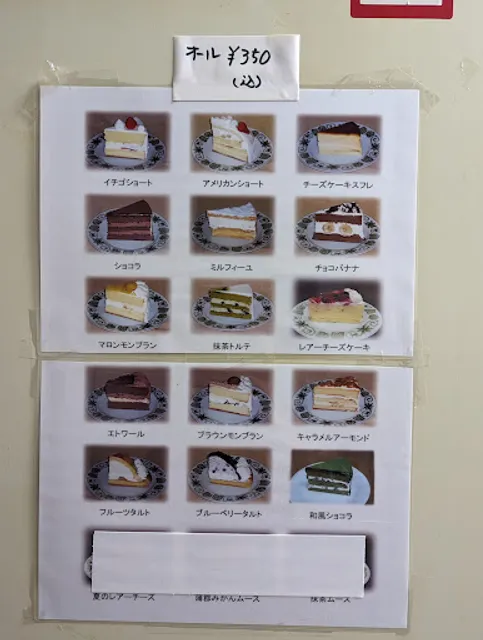 ケーキのベスタ