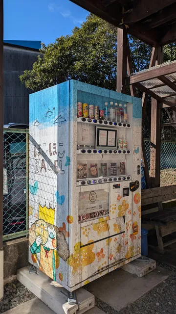 ほこほこベーグル