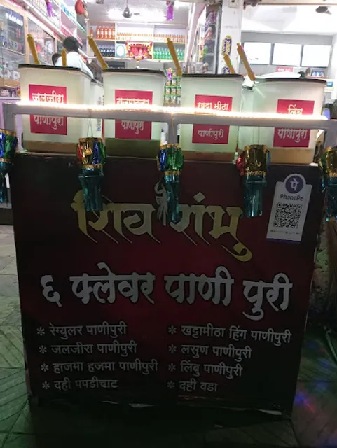 Shiv Shambhu 6 Flavours Pani Puri