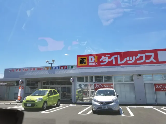 玉村ショッピングセンター