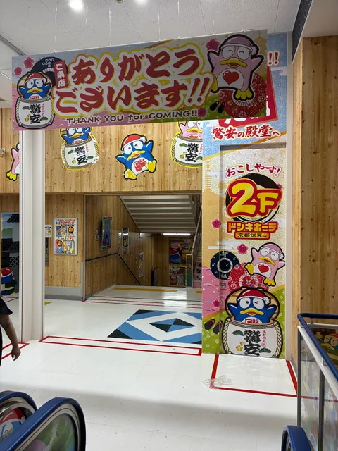 ドン・キホーテ京都伏見店