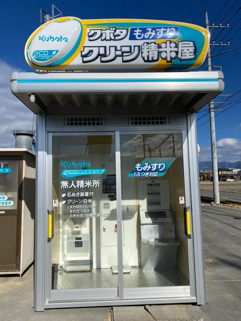 マルヨシ園芸農産物直売所