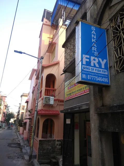 SANKAR'S FRY (Branch of Triangular Park, Rashbehari Ave.)