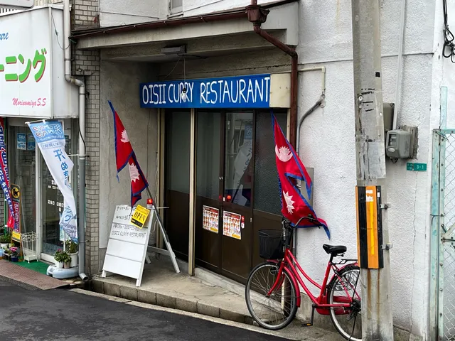 インド・ネパール料理 OISII CURRY RESTRURANT おいしいカレーレストラン