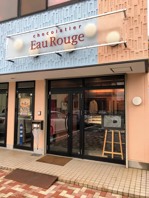 Chocolatier EauRouge（ショコラティエ オウルージュ）