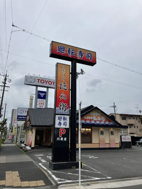 Nigirinotokubee Kawaharaten