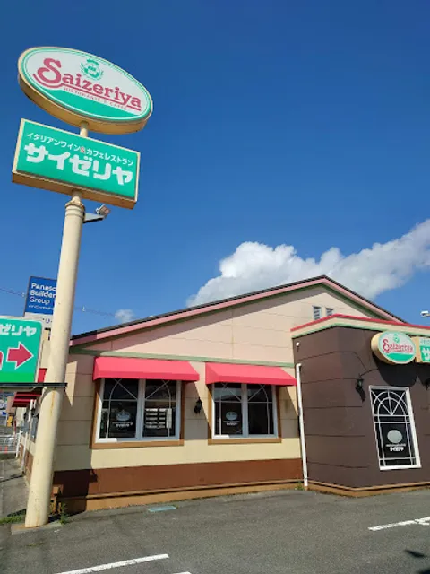 Saizeriya