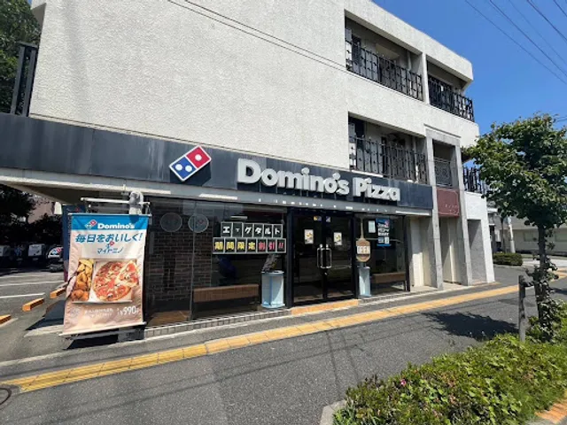Domino's Pizza Tachikawa Hagoromocho