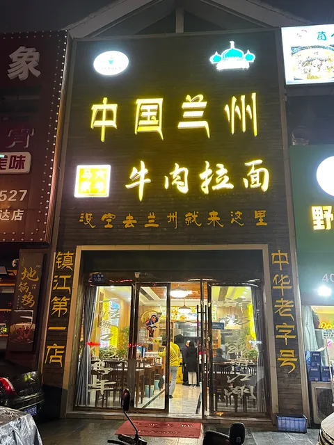 Muslim Xiaolaotou Barbecue