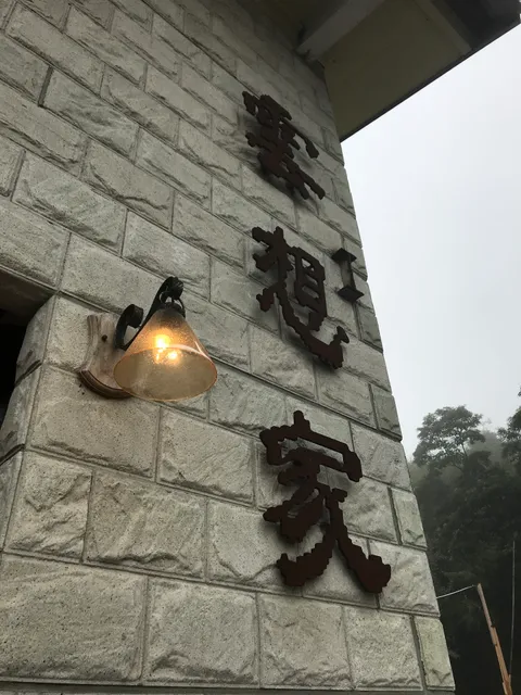雲想家queeny's cottage