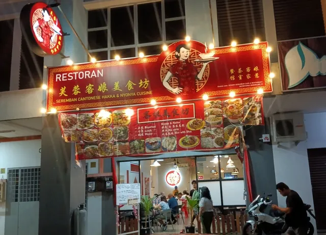 芙蓉客娘美食坊 Seremban Cantonese, Hakka & Nyonya Cuisine