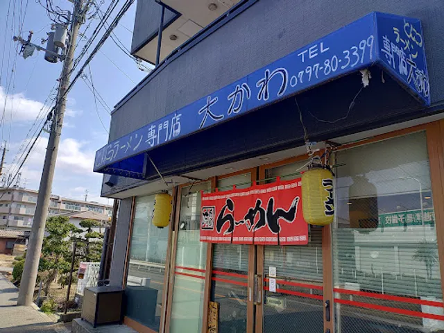 とんこつラーメン専門店 大かわ