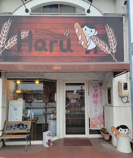 ブーランジェリーハル