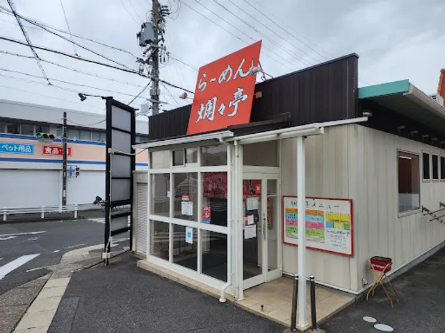 Ranrantei Hitotsuyama