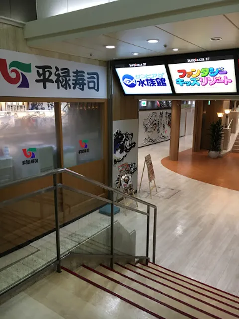 Heirokuzushi Sapporoatsubetsusanpiazaten