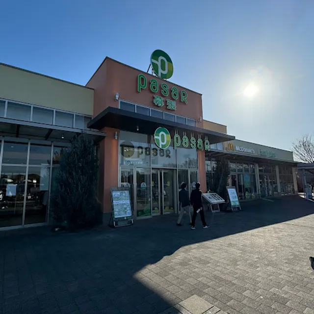 館山 佐藤商店 完熟バナナジュース PaSaR幕張上り店