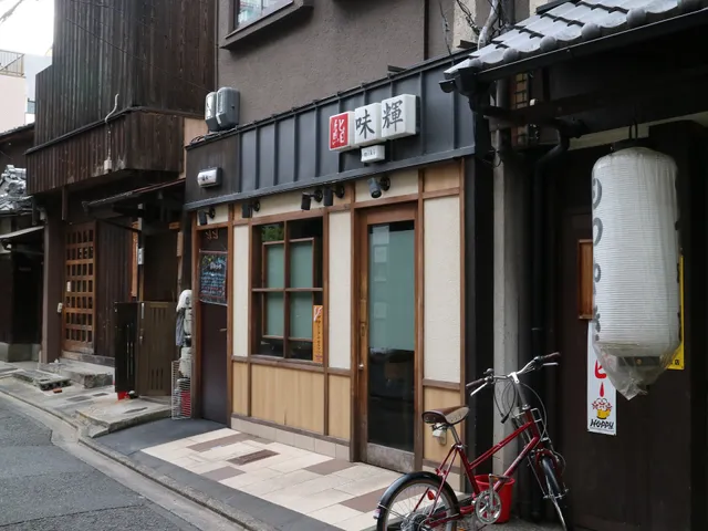 鮨 味輝/Miki Restaurant