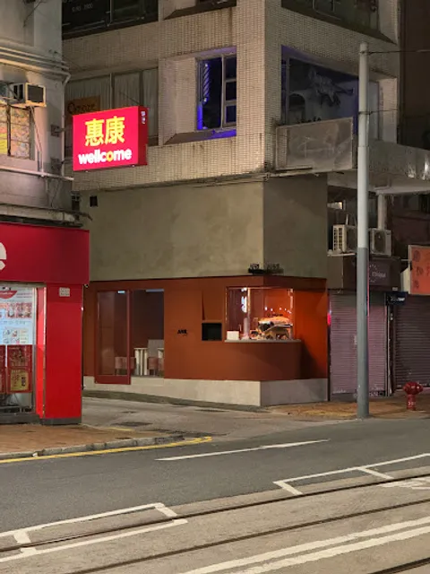 APRIL COFFEE LAB (Sai Ying Pun)