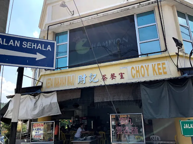 Choy Kee Bentong