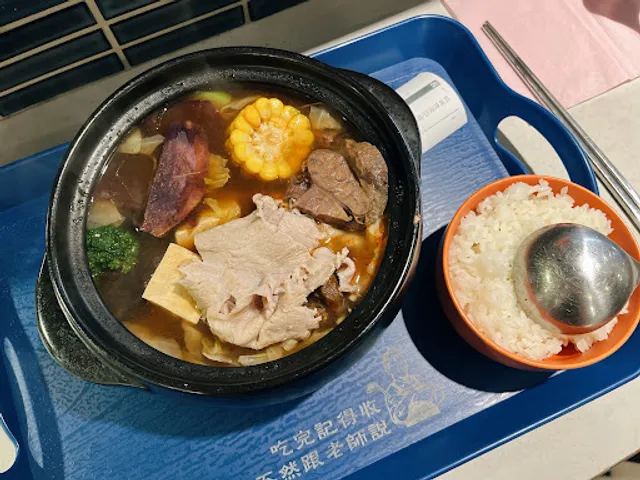 Mr.Kuo Taiwanese Hot Pot