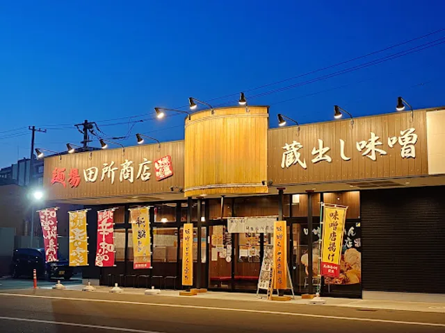 Menba Tadokoroshoten Akurosupurazamiharaten