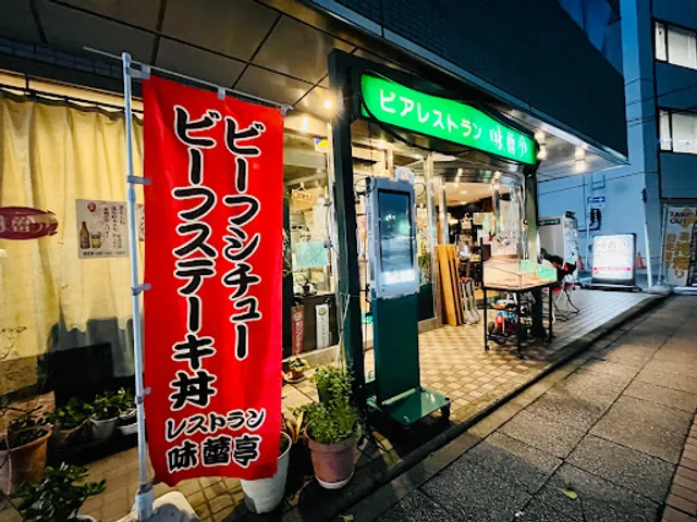 Restaurant Mirai-tei