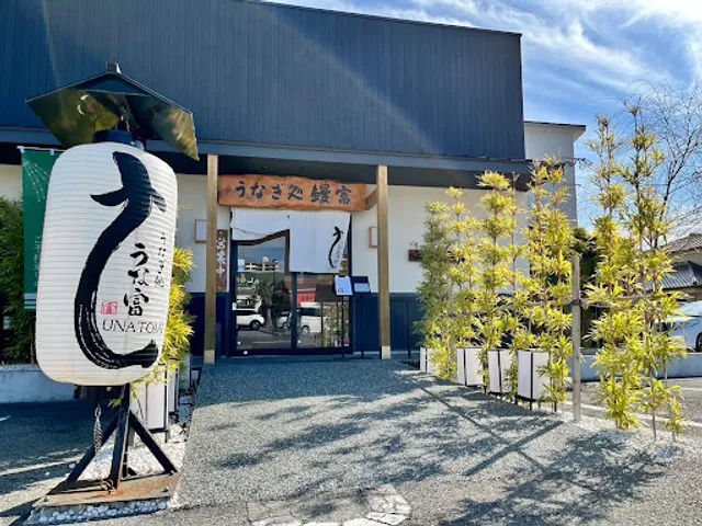 Unatomi Sanda Unagi Restaurant