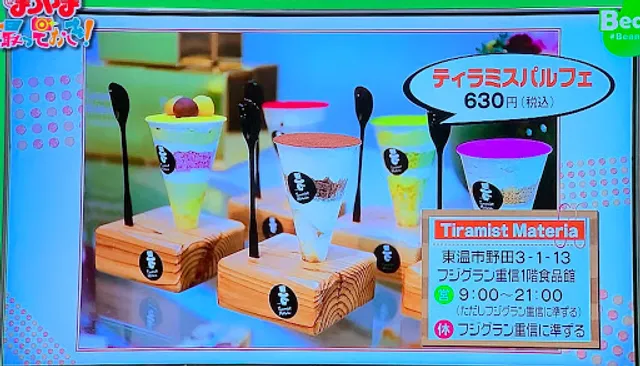 Tiramist Ｍateria