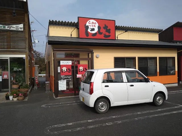 らーめんハウスにしき