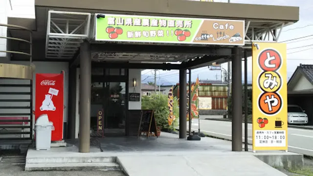 お弁当のとみや（予約制・宅配専門）