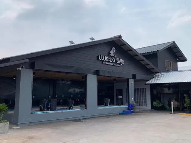 Po.Pamong Seafood