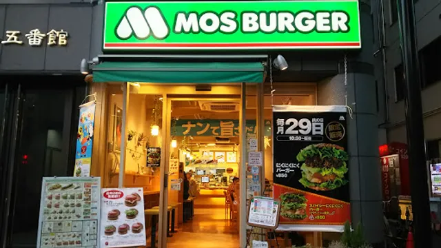Mos Burger - Suidobashi Nishi-dori Street