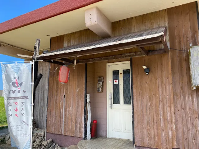 居酒屋 アバシ庵