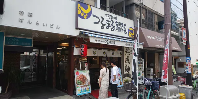 Tsurumaru Udon Uchihonmachi
