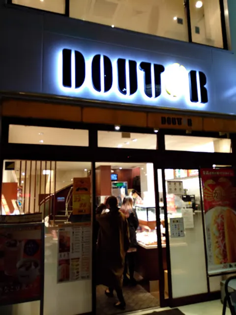 Doutor Nerima Sengawa-dori
