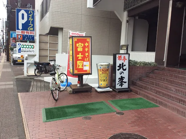 Ramen Fujiya - Sendai