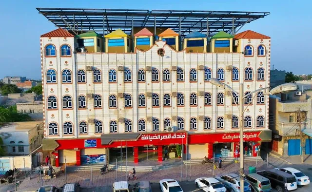 فندق واجنحة قصر الضيافة