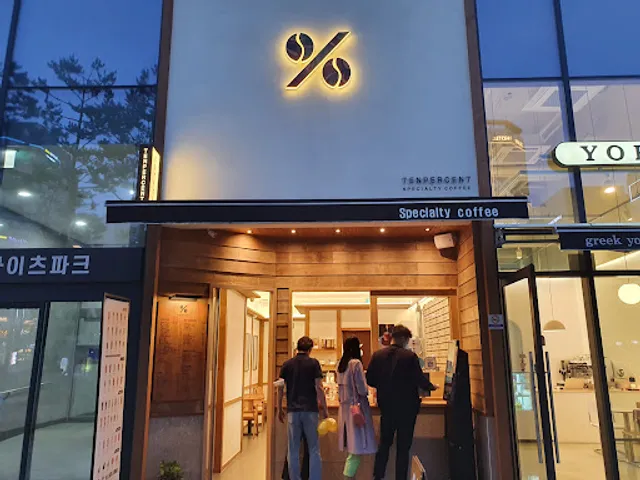 텐퍼센트커피 다산신도시점